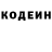 Кодеиновый сироп Lean Purple Drank maksim_Polo_ Kovo